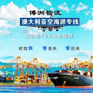博洲物流 私人物品拼箱整柜海运到澳洲专线，免税门到门双清关