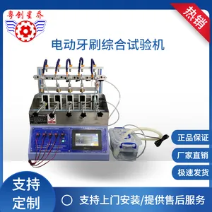 电动牙刷防水试验机 声波牙刷测试仪 牙刷按键按压老化寿命试验机
