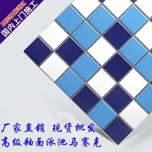 ***釉面泳池马赛克瓷砖民宿别墅温泉户外景观池水池阳台背景墙