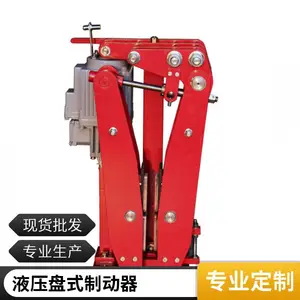 �綯Һѹ��ʽ�ƶ���ɲ��ƬYPZ2-500*30I/E50/6����Һѹ����ʽ�ƶ��� ��������