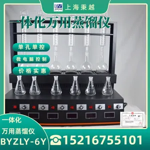 上海秉越智能一体化万用蒸馏仪全自动智能实验室蒸馏仪 BYZLY-6