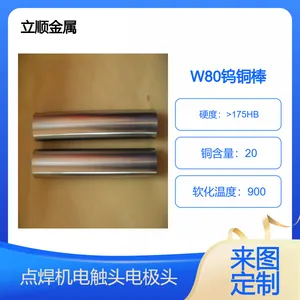 钨铜螺母凸焊电极头 点焊机 电阻焊机用W80铜钨棒 高导电 可来图定制