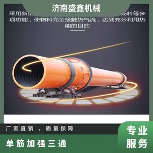 时产3吨三通烘干机 单通 重量21 壁厚10mm 直径377 管道连接
