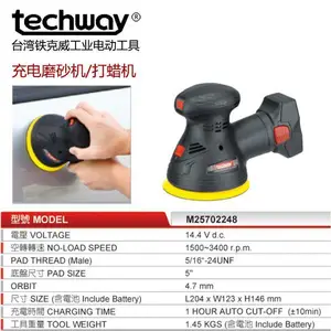 ̨��������TECHWAY�綯���ߣ���ĥ��M25102248