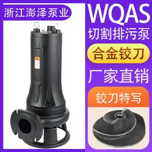 污水切割泵养殖抽粪泵厕所农村家用抽粪水泵50WQAS25-32-7.5