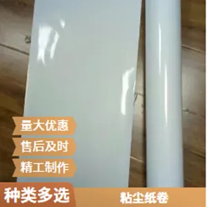 pp免刀粘尘纸卷2300mm鑫博强革新除尘企业走稳节能规划