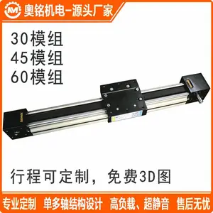 一字位移直线滑台 皮带运动模组 线性往复模组 奥铭机电AMB60