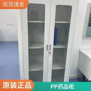 实验室全钢药品柜 器皿柜 样品柜 玻璃仪器柜 更衣柜 试剂柜高柜