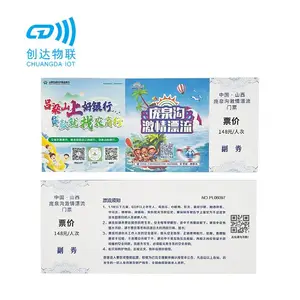 水上乐园漂流景区RFID入场门票 微信核销防伪NFC景区门票