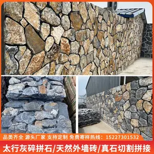 黄木纹 乡村建设花园围墙石 售后安心