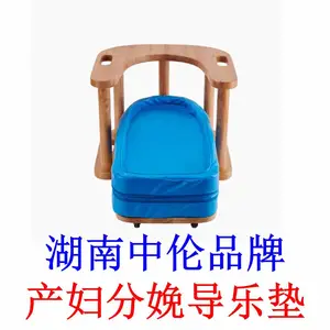 带分娩垫子的导乐凳——镇痛分娩助产辅助工具