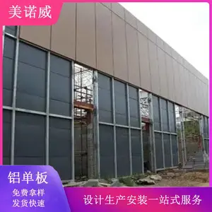商场店铺门头幕墙穿孔铝单板 雕花镂空铝板可施工安装