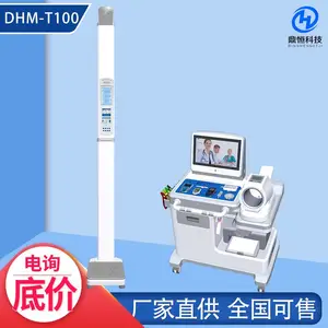 智能健康体检一体机 公共卫生体检机 功能齐全 使用方便