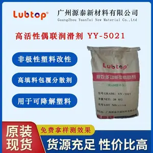 功能母粒分散剂 高活性填料包覆分散剂 YY-5021偶联分散剂