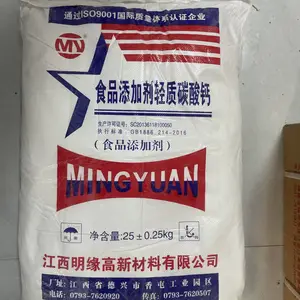 明缘轻质碳酸钙食品级碳酸钙重质碳酸钙生产厂家