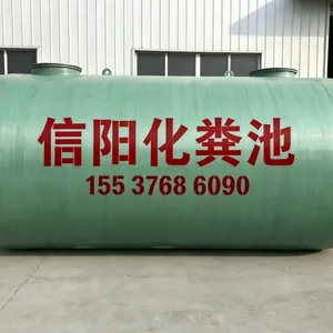 信阳玻璃钢化粪池生产本地厂家 家用工地用均有