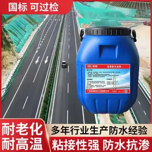 批发现货 AMP二阶反应性粘结防水剂 AMP-100二阶反应型防水涂料 二阶反应型防水粘结材料 二阶反应型桥面粘结剂
