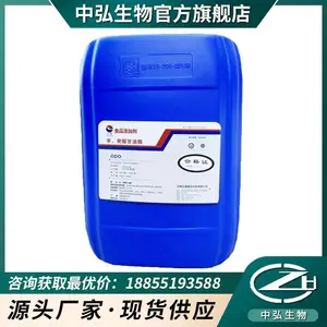 食品级 辛癸酸甘油酯 乳化剂食用分散消泡稳定增稠剂