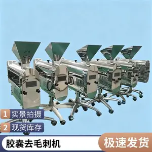 胶囊自动抛光机 不锈钢胶 囊除粉设备 便于清洁 转速可调节