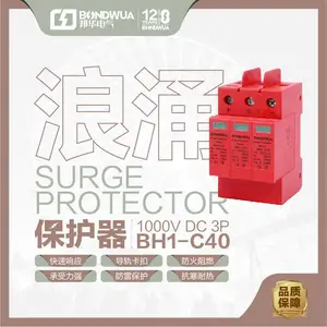 FTS3-3P N 雷电电涌保护器 参数表