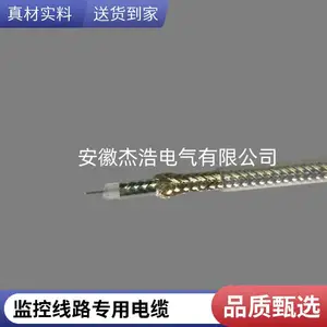 耐高温200度视频线SFF75-2 75-3 75-5 耐低温-60度射频电缆 现货定制皖杰牌