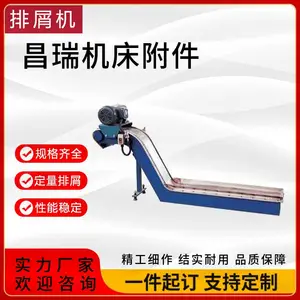昌瑞定制机床排屑机 机床排屑肥料输送机 运行平稳