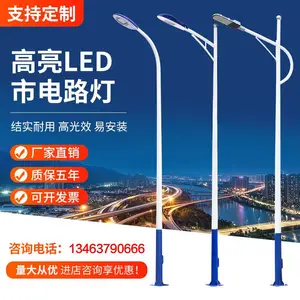 6米8米路灯杆 太阳能路灯柱全套 市电单双臂高杆灯灯杆