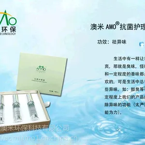 澳米“抗菌护理液”,消毒,灭菌,止痒,除味!