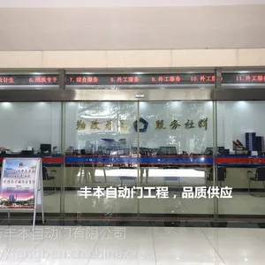 自动门安装电机售价，【丰本】顺德自动门公司在线咨询