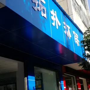云南拓扑环保工程有限责任公司