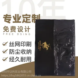 专业定制防尘服装袋 黑色西装袋西装套 印刷logo定制西装袋