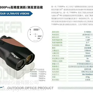 供应林业部门专用镭仕奇T1200BE激光测距仪
