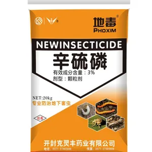 厂家供应 辛硫磷地下害虫颗粒剂针对地下害虫辛硫磷