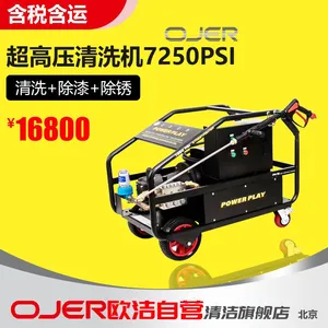 ŷ�����OJER-7250PSI-��ҵ��ѹ��ϴ����50MPA��ҵ��ϴ��