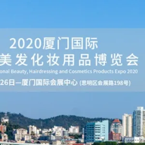 2020厦门国际美容美发化妆用品博览会