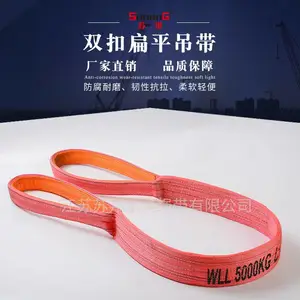 苏邦 生产销售 石油管道吊带 港口装卸吊装带 扁平吊带 5T环形吊装带
