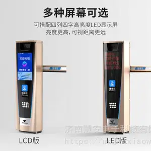 捷顺车牌识别一体机JSKT6038 无人值守 无感支付 APP无感 济南捷顺 捷然云