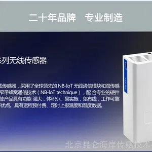昆仑海岸电池供电NB-IoT无线高精度温度湿度变送器NB-301-D