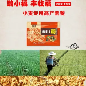 小麦套餐瀚小福，小麦高产套餐瀚小福