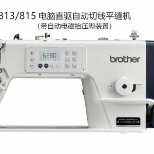 日本兄弟S-6280A电脑直驱剪线缝纫机