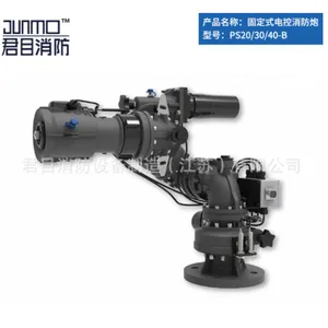 消防灭火器材PSKD20/30/40-B固定式电控炮 直流喷雾电动调动厂家