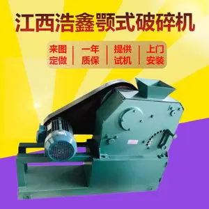 浩鑫实验室颚式破碎机PEF150*100细鄂式破碎机煤矸石重晶石破碎机