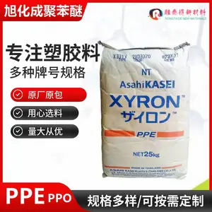 旭化成XYRON 640Z耐热耐蠕变性PPO/PPE机器外壳底座支架原料