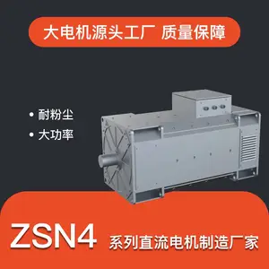 江苏东元 回转窑主电机 ZSN4系列 315kw 750转 ZSN4-355-12