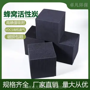 蜂窝活性炭方块炭工厂废尾气处理碳吸附塔净化塔喷涂油漆房用