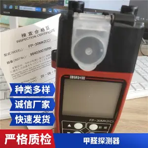 M104174 LB-BM-CH2O ��Яʽ��ȩ����������������ǹ�Ӧ