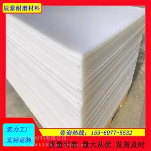 聚乙烯pe板塑料pe板工程塑料聚乙烯板材煤仓衬板耐磨铺路板