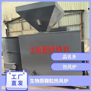 生物质颗粒热风炉 重量800kg 型号YN 烘干加热 功率8.55(KW)