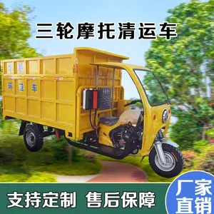 龙越三轮摩托垃圾清运车自生自卸车市政环卫专用车
