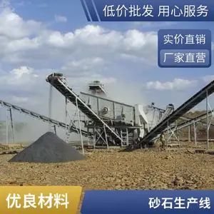 采石场用花岗岩制沙生产线 移动方便立轴式制砂设备